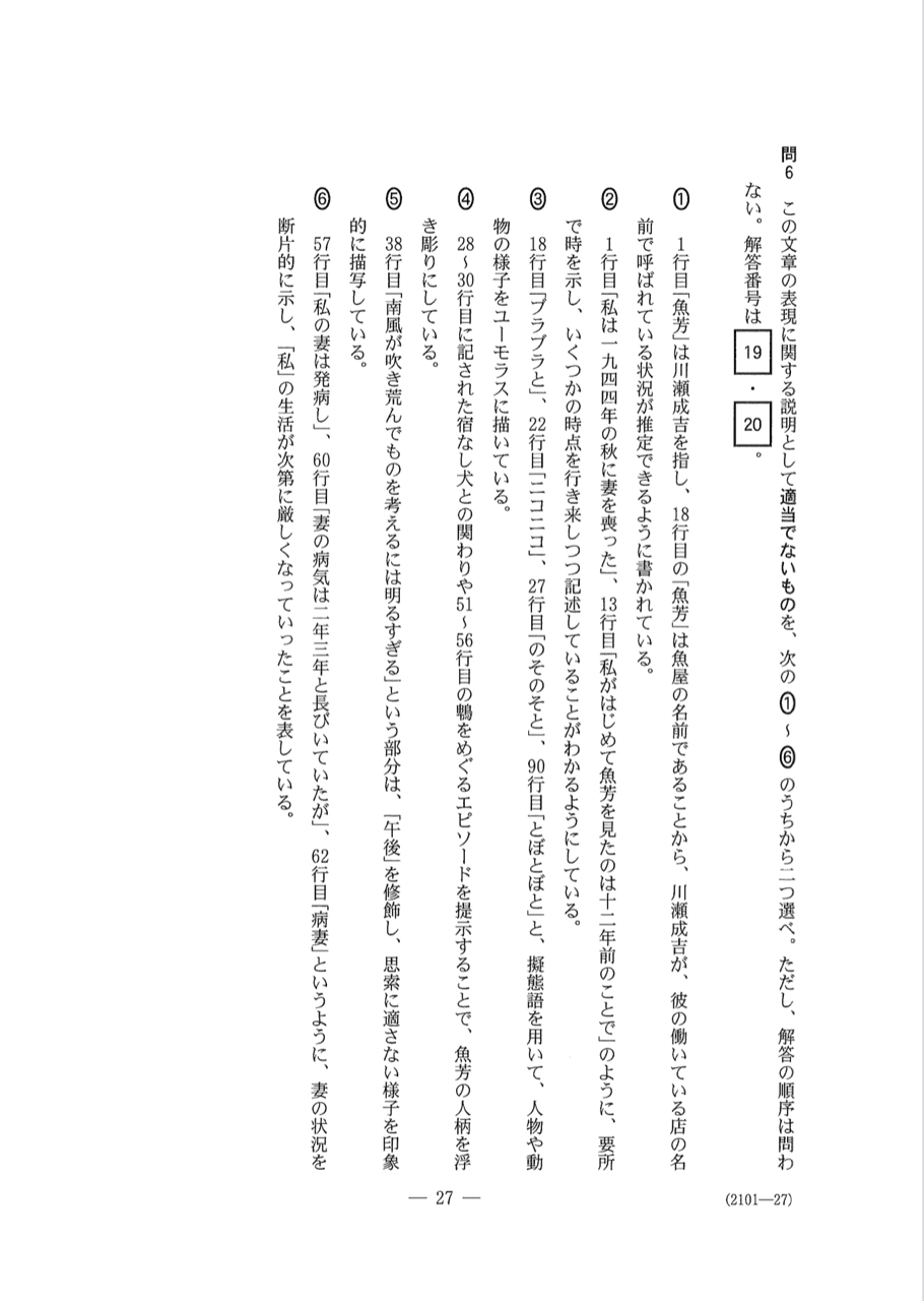 【中古】 センター試験（秘）裏ワザ大全 国語１・２／国語１　２００４年/洋泉社/津田秀樹 センター試験マル秘裏ワザ大全【国語】2019年度版 | 津田 秀樹