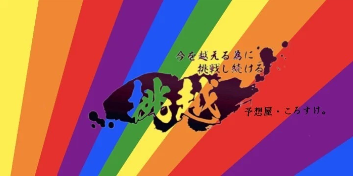 ころすけnote(パチンコスロット系クリエイター)｜note