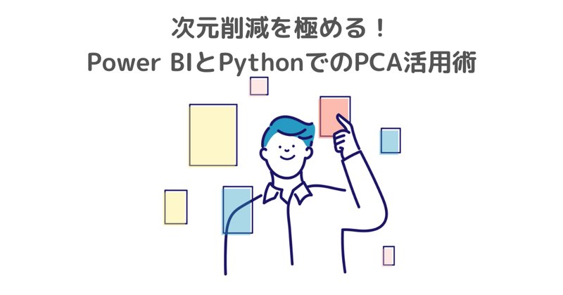 Pythonで統計モデル】因子分析4：カテゴリカル因子分析｜福中公輔