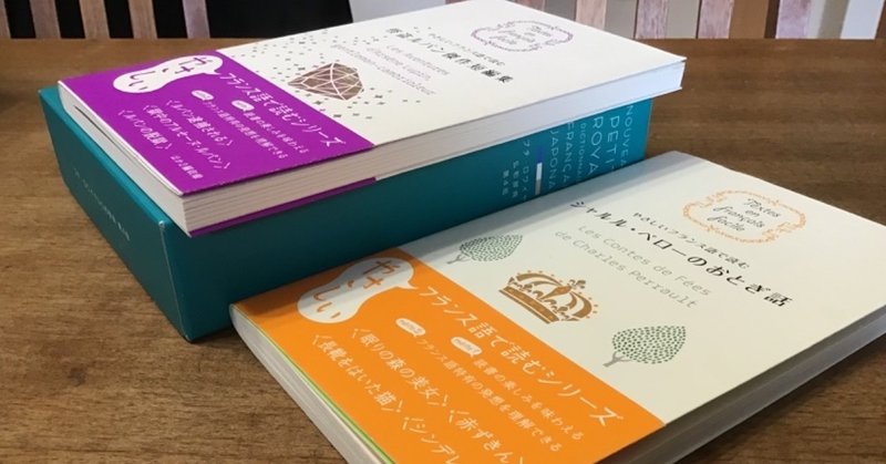 フランス語のみで書かれたおとぎ話を自力で訳す Google翻訳の精度がすごい Moi Note