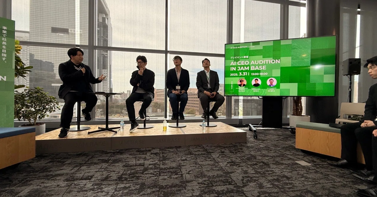 1153：【イベントレポート】AI×事業構想のリアルに触れた日。未来のCEOを目指すなら、今知るべきこと。｜”KDP会長のblog”
