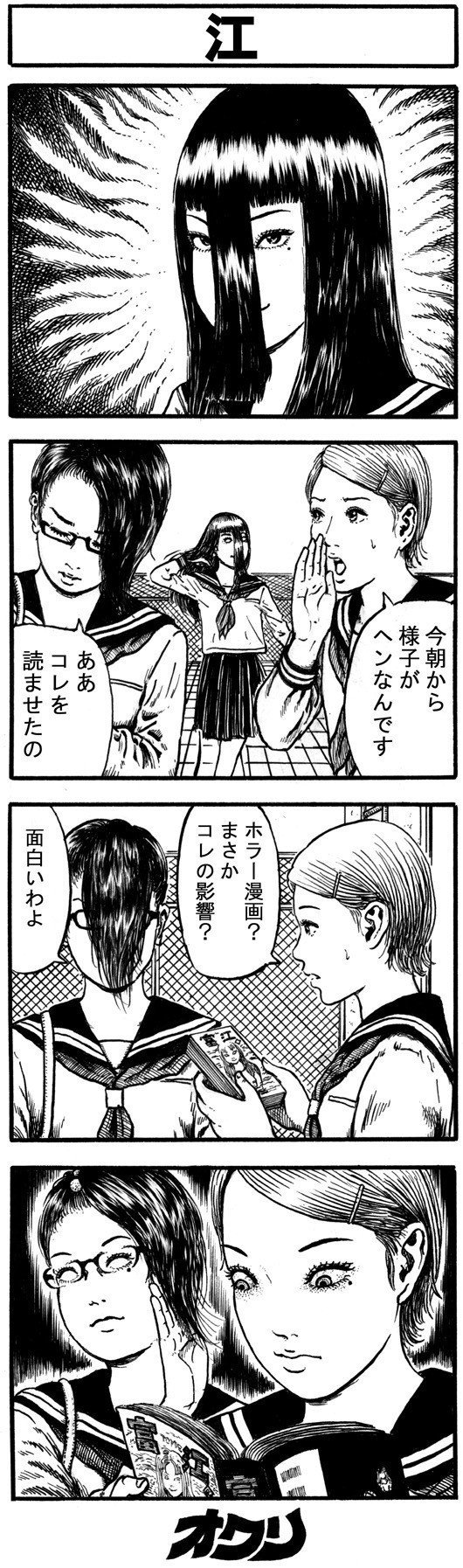 ありがとう 漫画 コマ ただの悪魔の画像