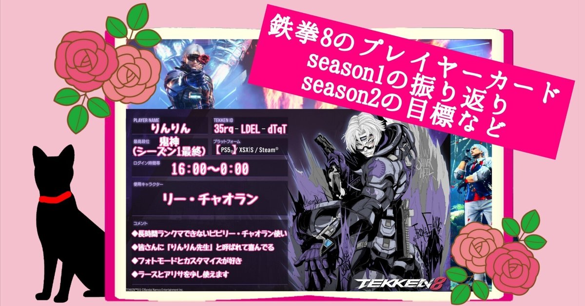 鉄拳8 シーズン2 ラース/Lars の変更点＆コンボを見ていこう