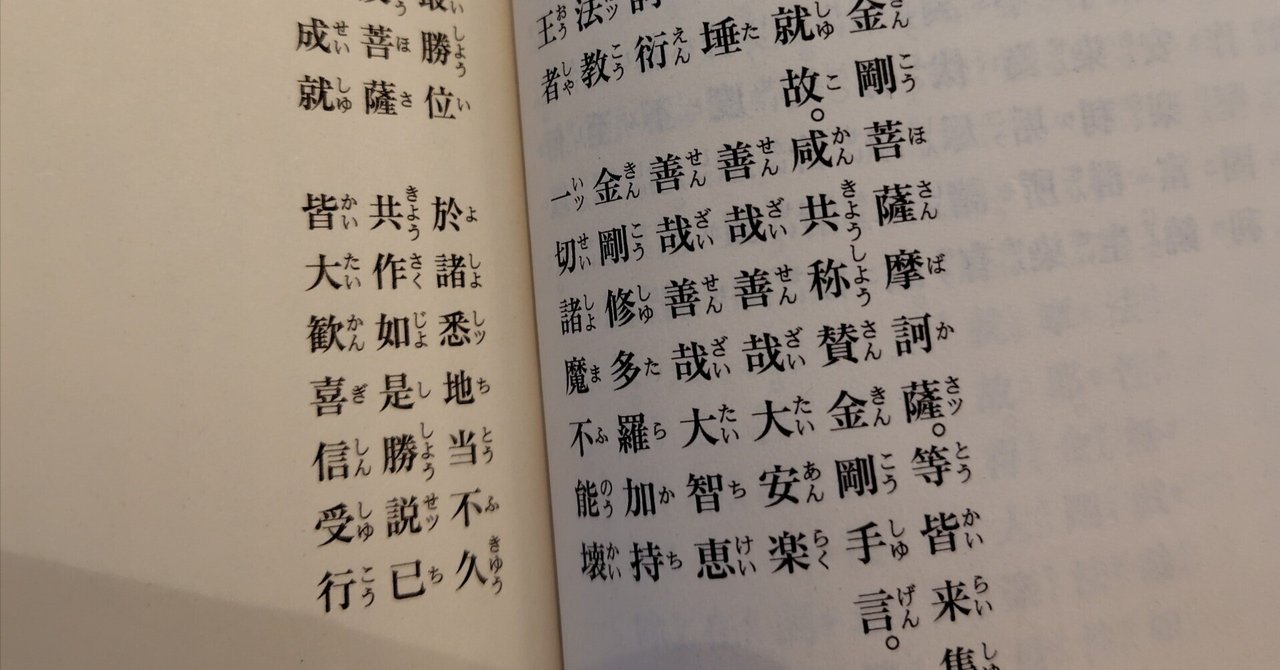 光と慈悲の兄弟経典 : 『般若心経』と『理趣経』 経本 三経合本 理趣経 般若心経 観音経 真言 : 鎌倉よろずや