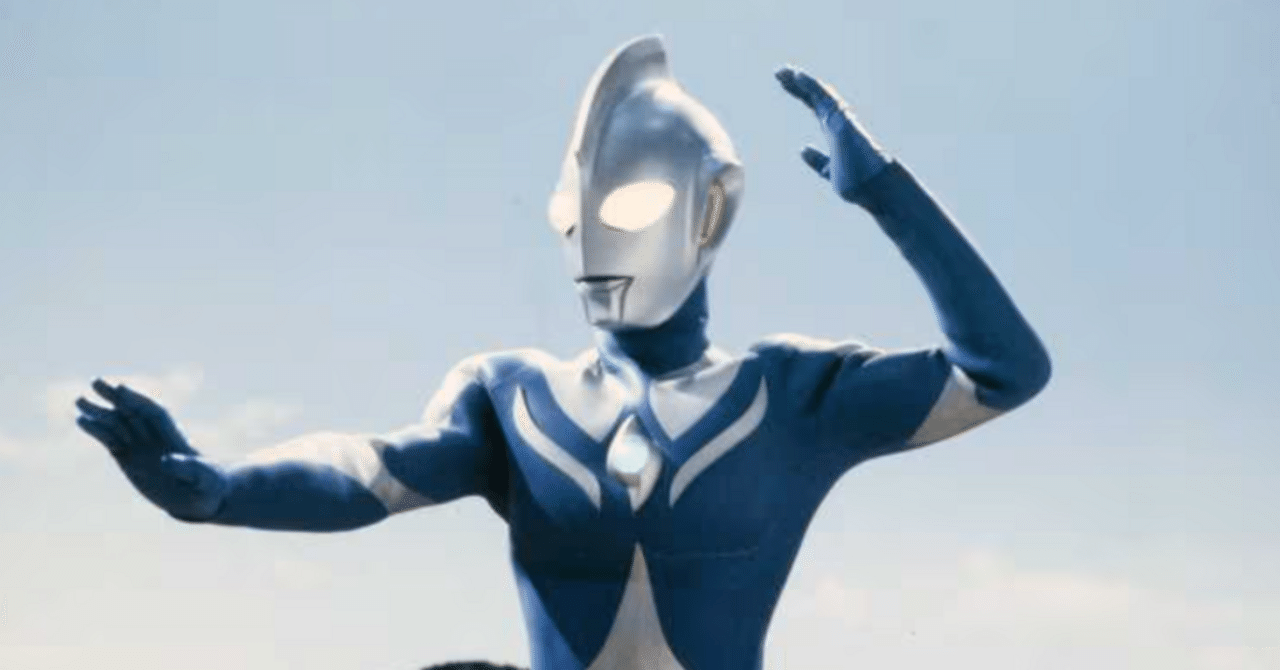 ウルトラマンコスモスの風評被害 ｜けんと