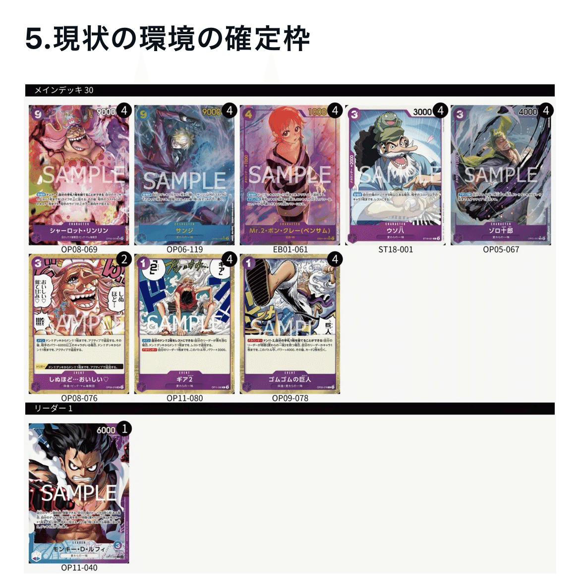 新改訂対応】青紫ルフィの猛攻【店舗予選突破】【非公認勝率81