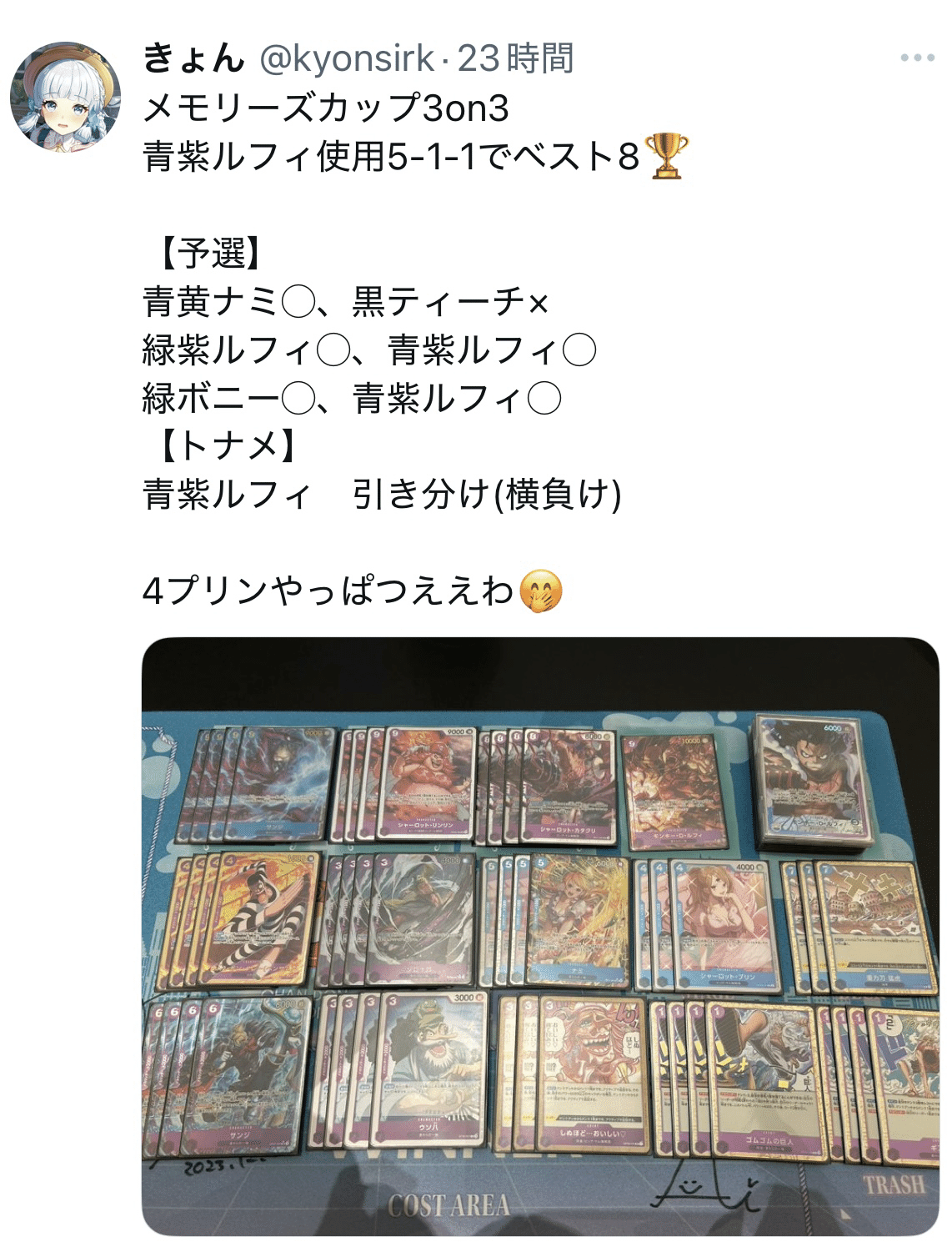 新改訂対応】青紫ルフィの猛攻【店舗予選突破】【非公認勝率81