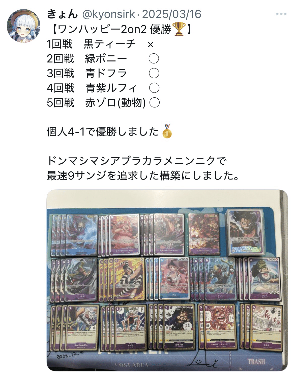 新改訂対応】青紫ルフィの猛攻【店舗予選突破】【非公認勝率81