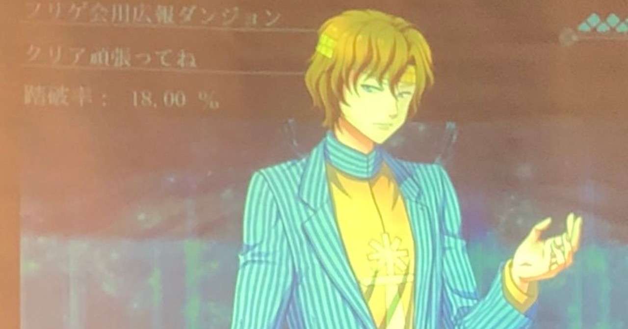 フリゲ茶会まとめ 2020年1月19日 開催 Reminder 89 Note
