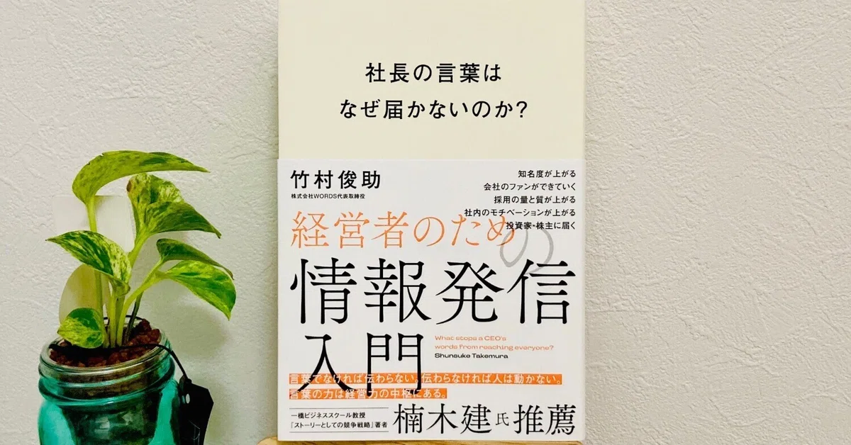 社長と経営者のための企業出版入門 経営出版とブックマーケティングに成功する条件 社長と経営者のための企業出版入門 経営出版とブックマーケティングに