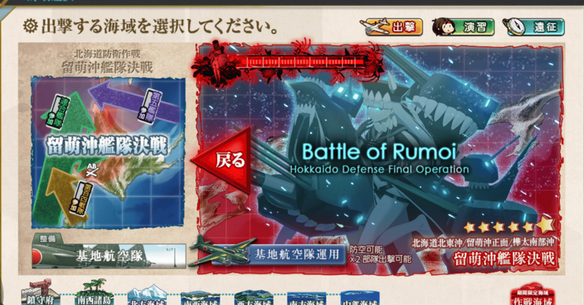 2025春イベントE3「留萌沖艦隊決戦」の編成記録|わんこ 2025春イベントE3「留萌沖艦隊決戦」の編成記録|わんこ