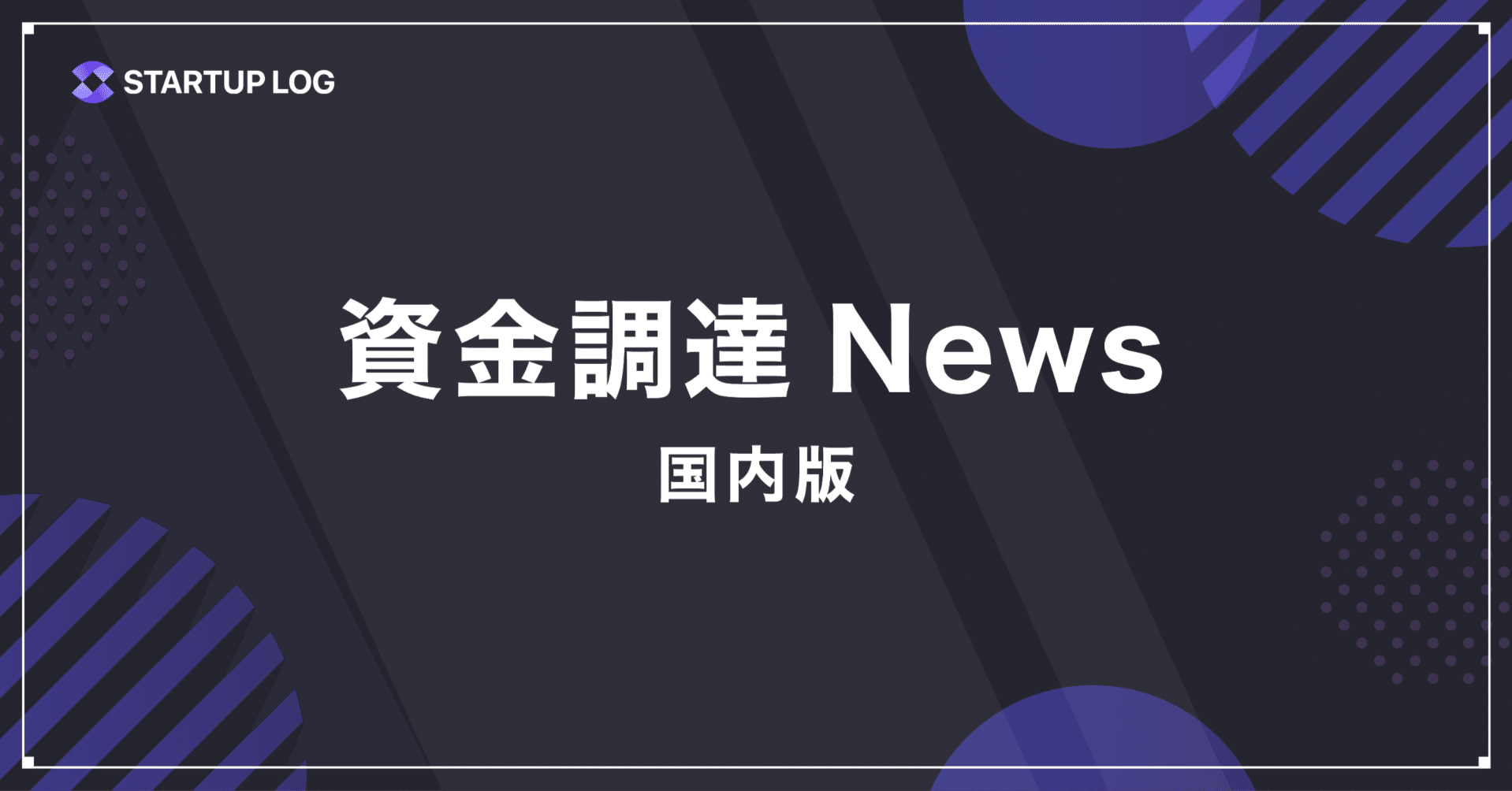 3Dアニメ風アクションロールプレイングゲーム「スポットゼロ」を開発するTarta Labsがプレシードラウンドで450万ドルの資金調達を実施｜STARTUP  LOG｜スタートアップの挑戦を、もっと身近に｜スタログ｜STALOG｜