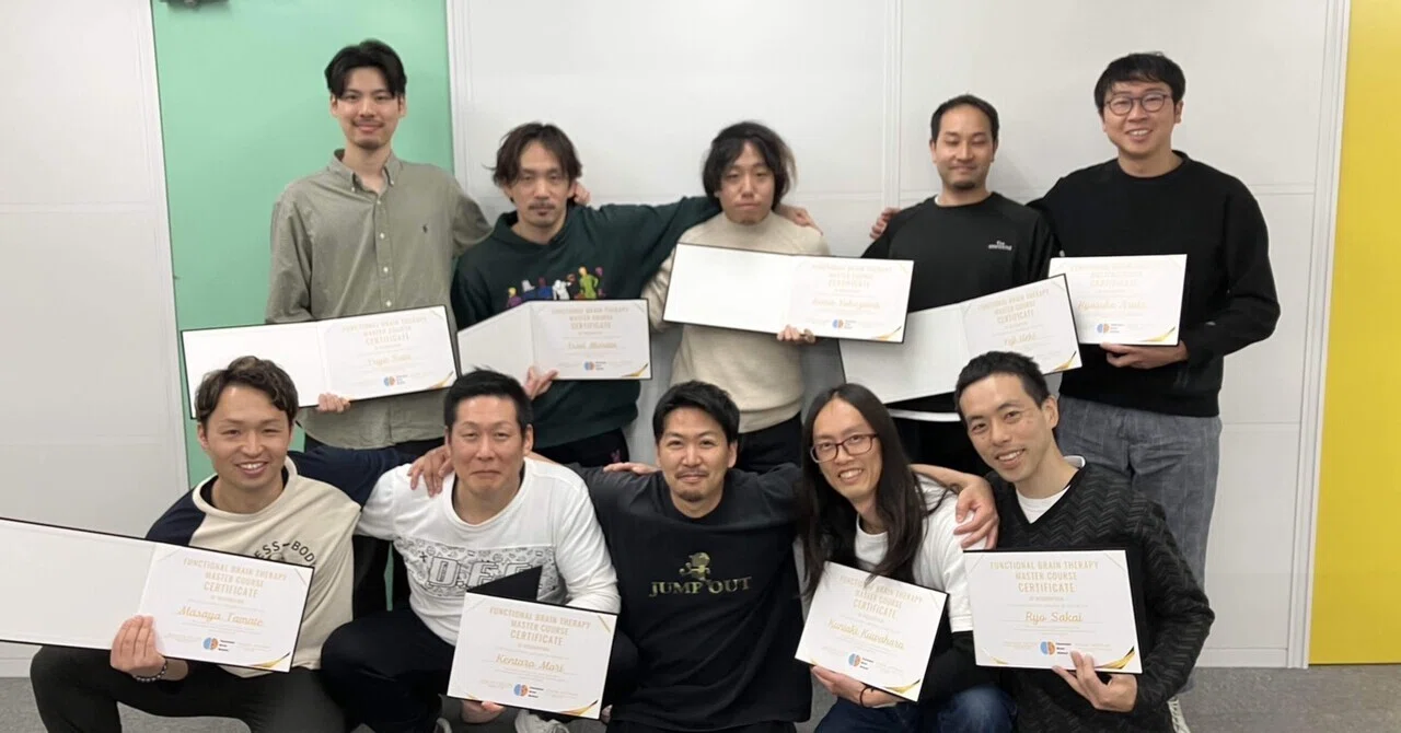 全員が幸せになったファンクショナルブレインセラピーマスター 全員が幸せになったファンクショナルブレインセラピーマスター