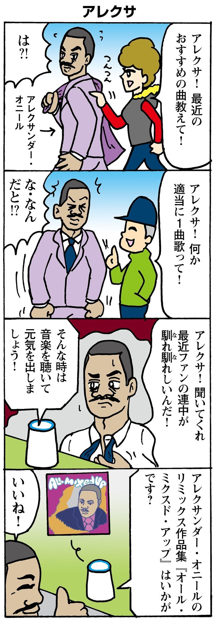 音楽マンガ 音楽マンガ うじたなおき Note 音楽マンガ 音楽マンガ うじたなおき Note