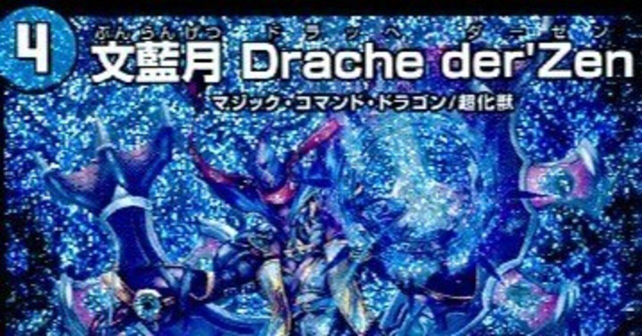 ドラッヘループ　ラッカドラッヘ　デッキ 初期統一 ドラッヘループ【ver1.0】{40枚}《デッキ販売》
