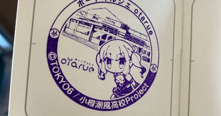 小樽潮風高校Project缶バッチ 非売品】小春六花 小樽潮風高校 ミニマグネット缶バッジ - メルカリ