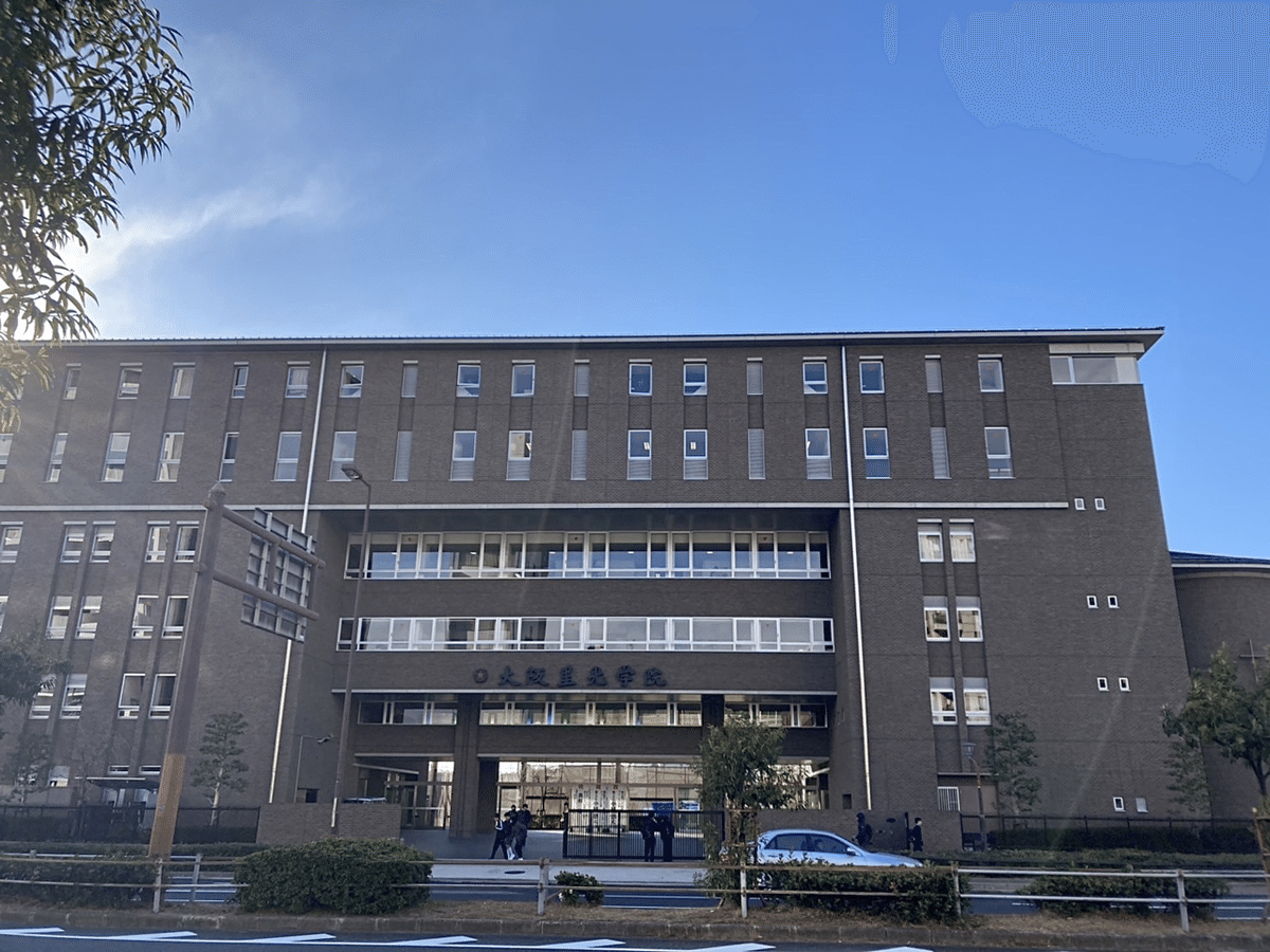 大阪星光学院中学校・高等学校【進学校巡礼 関西遠征編⑱