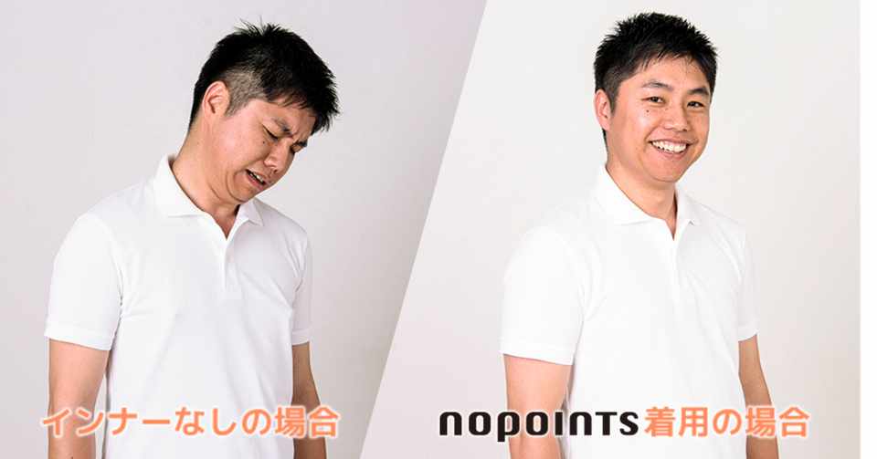 気にしないを作る ちくぽこの悩みをnopoints ノーポインツ で胸を張れるように ちーさん 川尻大介 天煌堂 Note