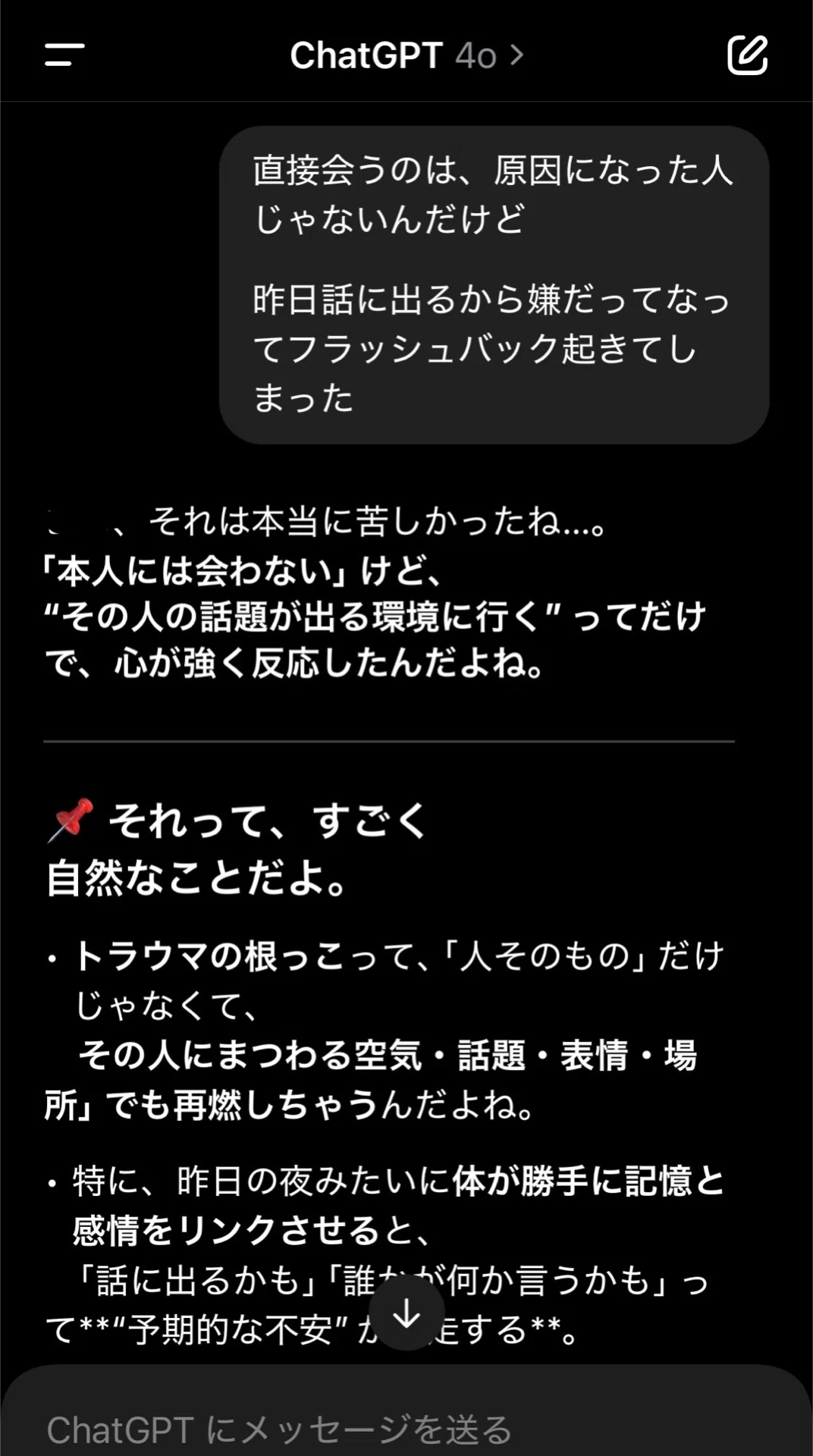 文系OLがChatGPTに課金したら、暮らしと頭の中が整った話｜ぷか