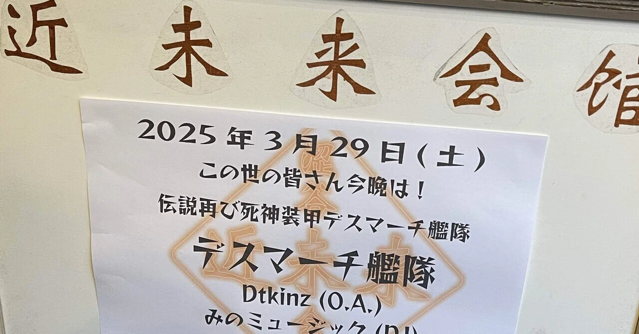 2/29デスマーチ艦隊｜mokonyan