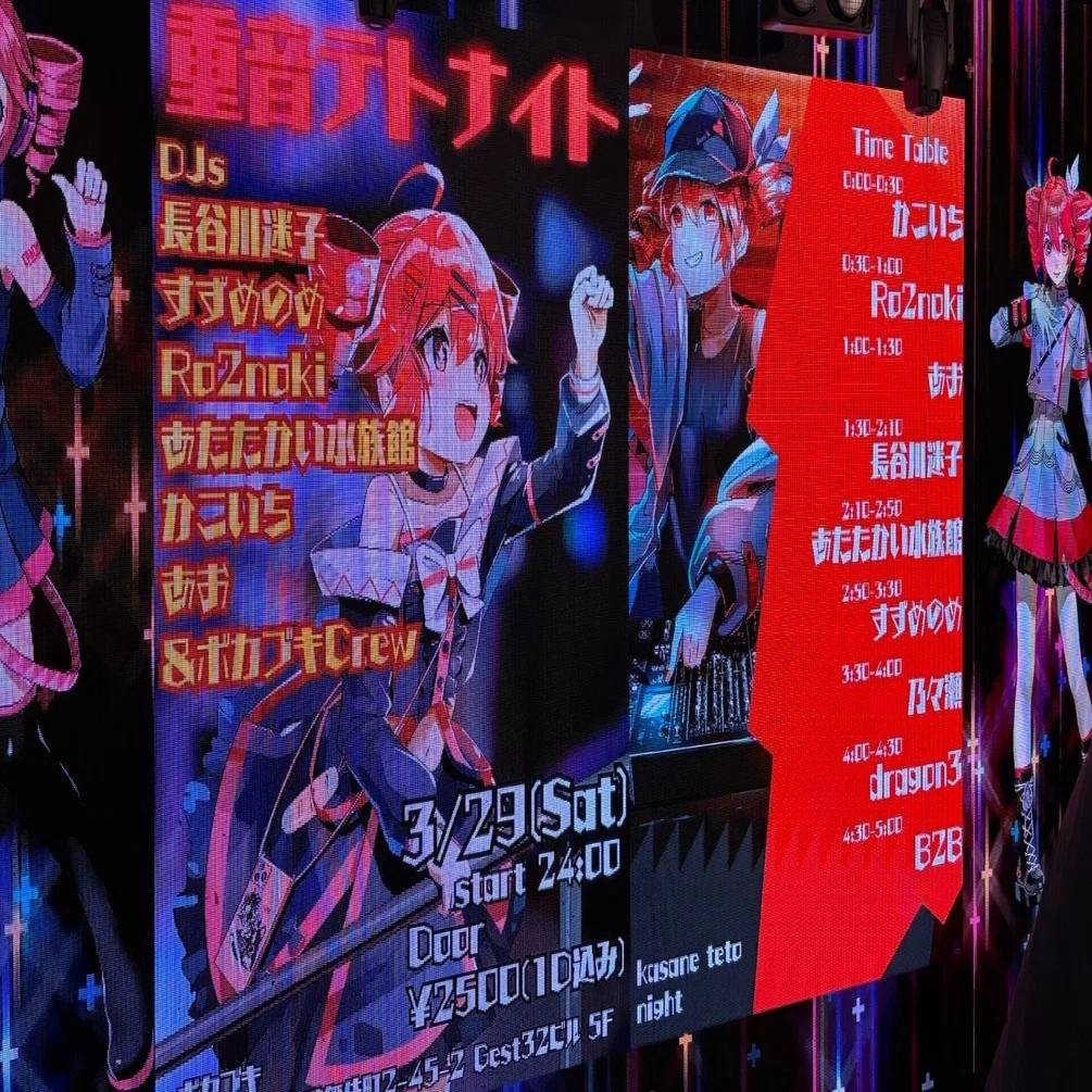 重音テトナイトvol.2にDJ出演しました｜Ro2noki