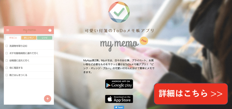 日々の記録やライターさんにオススメ 無料で使える可愛いメモアプリ Myメモ とは Myapp 公式アカウント Note 日々の記録やライターさんにオススメ 無料で使える可愛いメモアプリ Myメモ とは Myapp 公式アカウント Note