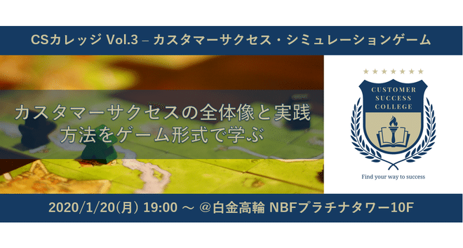 Csカレッジ Vol 3 カスタマーサクセス シミュレーションゲーム に行ってきた M Wada Makoto Wada Note Csカレッジ Vol 3 カスタマーサクセス シミュレーションゲーム に行ってきた M Wada Makoto Wada Note