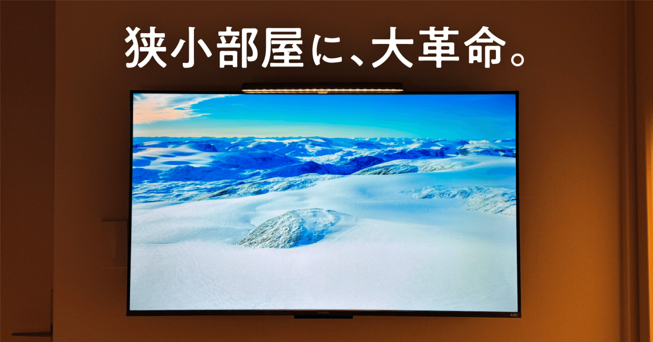 チューナーレス テレビ Xiaomi A Pro 32インチ 壁掛け金具付け PR】Xiaomi TV A Pro 55実機レビュー｜安心して勧めれる一台