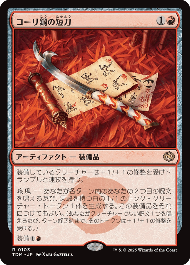 MTG パイオニア アタルカレッドフルFoilデッキパーツ