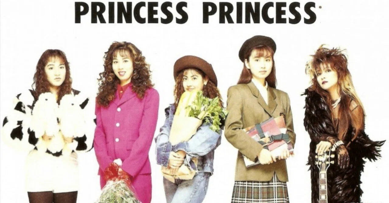 HIGHWAY STAR / PRINCESS PRINCESS｜続・だからPA屋なんですってば