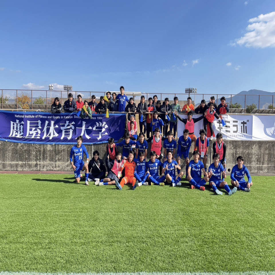 オープンマインド（4年 渡邉怜歩 静岡学園高校）｜鹿屋体育大学サッカー部