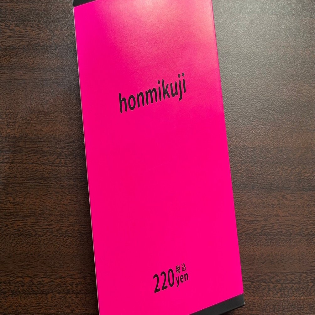 ブックオフの本みくじで新年度の運勢を占う｜シリウス