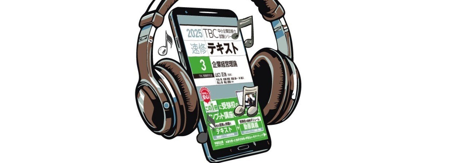 早稲田出版【公式】