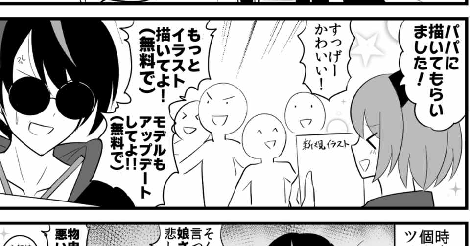 Vtuber 絵師の事をパパ ママ呼びする文化は気持ち悪いからやめてください 赤城京 Cmy K イラスト Live2dモデラー Note
