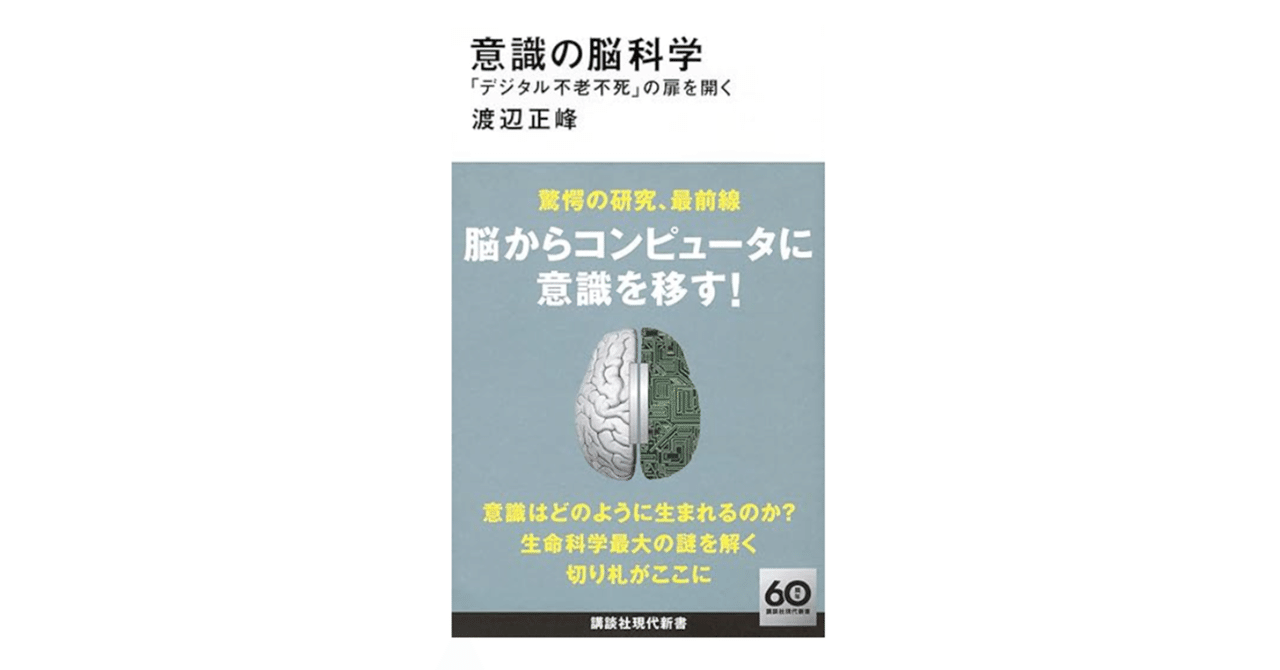 No.562 本・コミック・雑誌 眼脳芸術論 眼科学と脳科学から