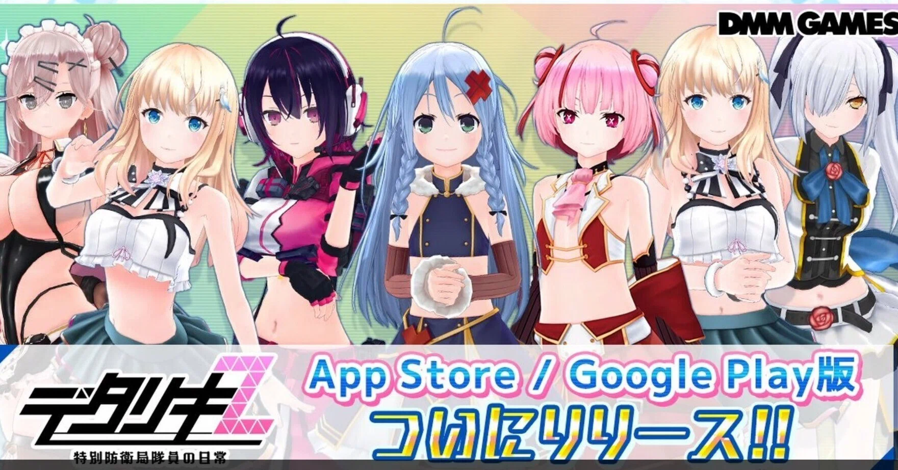 デタリキ】2024年度の個人的によかったアップデート11選｜Si⑨
