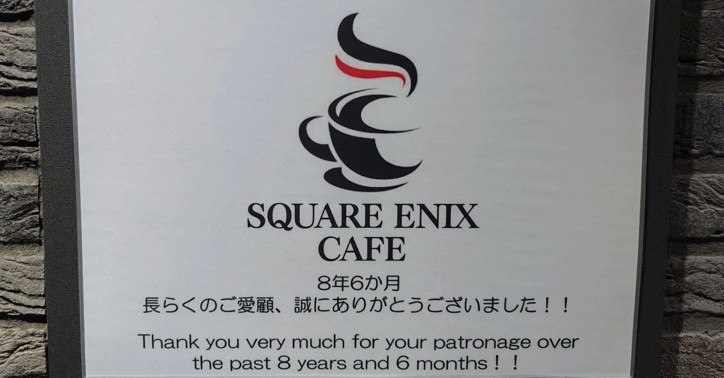 2025.03.31 最後のスクエニカフェ｜SHAR