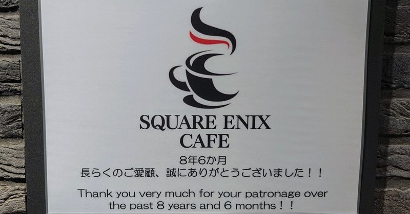 スクエニカフェ - NieR｜SHAR｜note