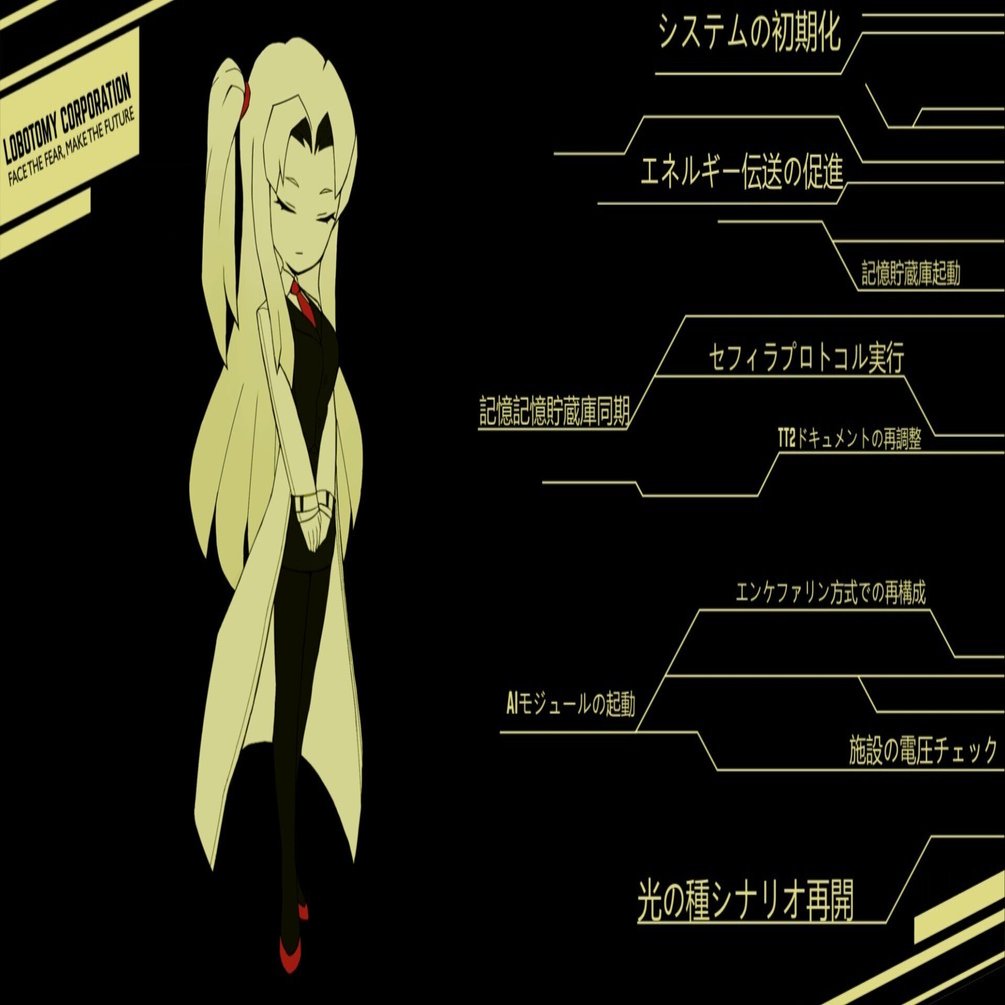 LobotomyCorporation』初回クリアを目指す管理人向けのセフィラコア