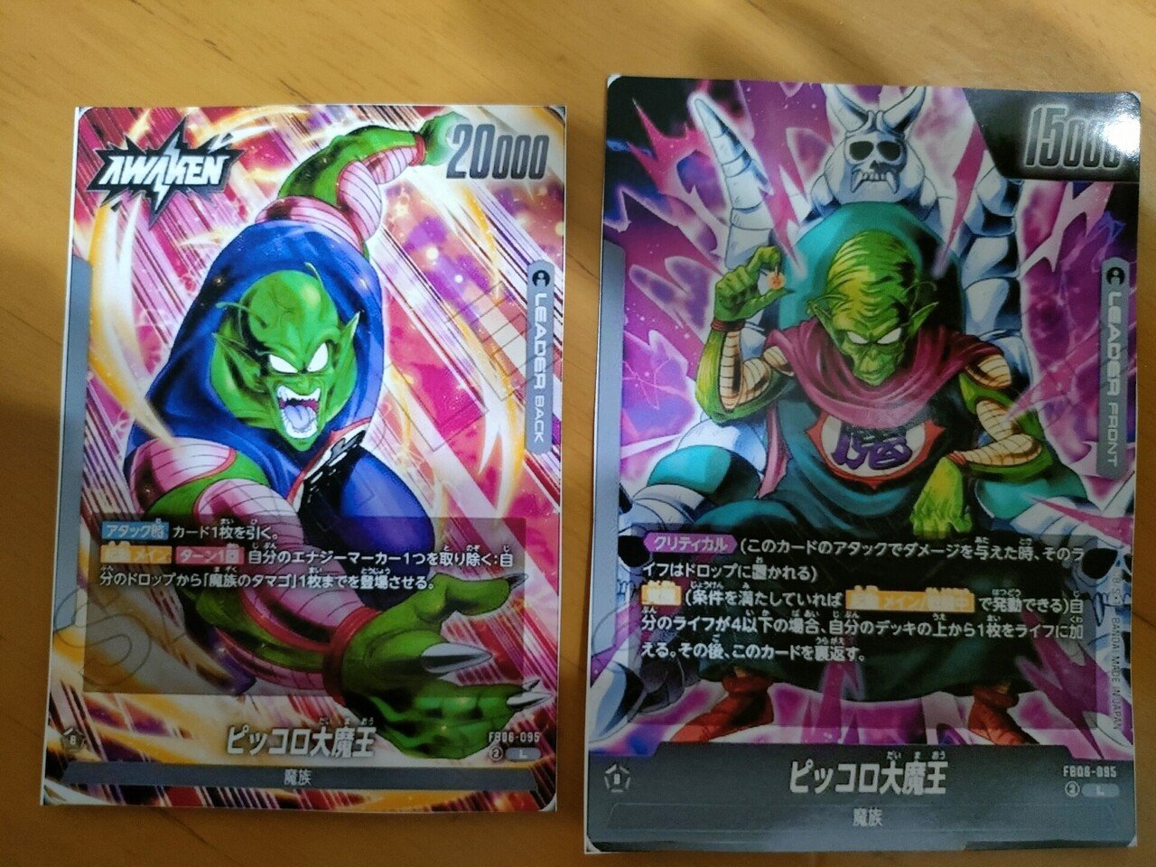 ドラゴンボール🌐フュージョンワールド・・・4月末発売の第6弾 ドラゴンボール🌐フュージョンワールド・・・4月末発売の第6弾
