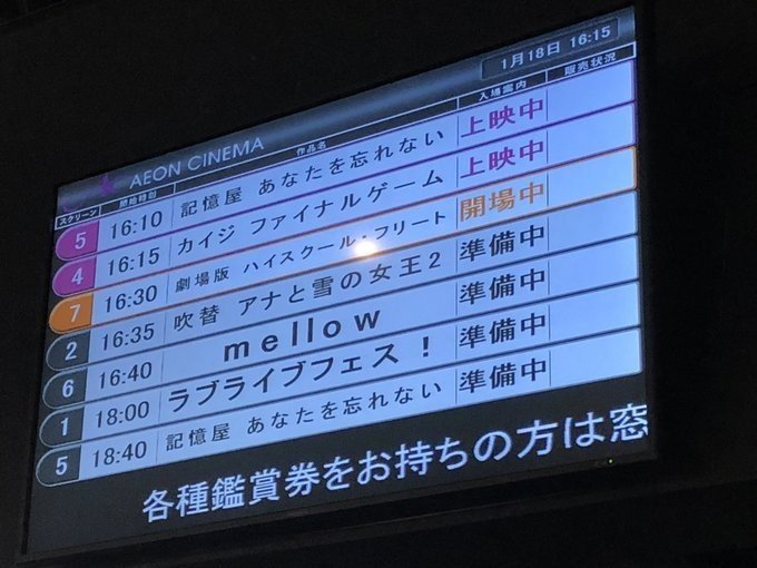 なんだかんだでラブライブ フェスのライブビューイングに行った話 Jishaxu Note なんだかんだでラブライブ フェスのライブビューイングに行った話 Jishaxu Note
