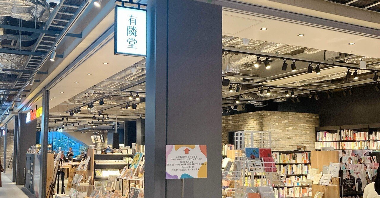 無印良品の本棚で自宅を本屋っぽく|独立日記 本屋への道 005 無印良品の本棚で自宅を本屋っぽく|独立日記 本屋への道 005
