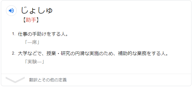 アシスタント とはもう言わない 言葉を変えるとこんなにうまくいく やがわん リブセンス組織デザイン 採用 ときどきインコ Note