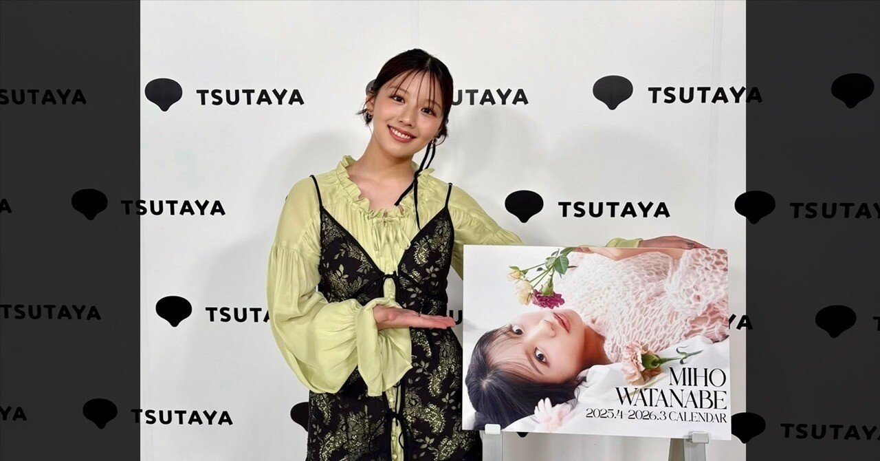 貴重】 渡邉美穂 トートバッグ みんなの健康を願うトートバッグ 渡邉