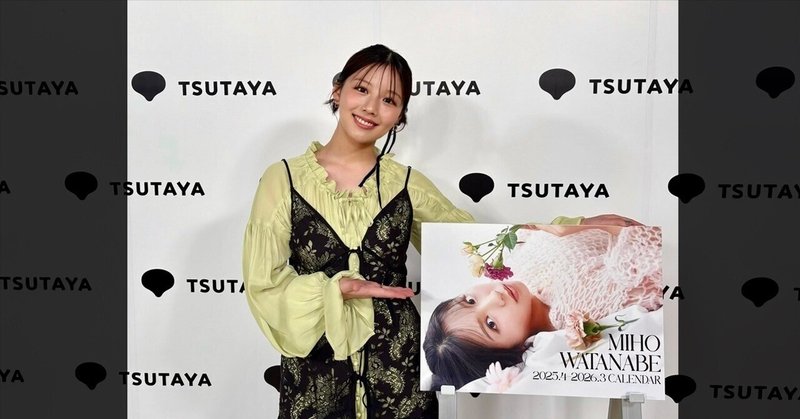 ひなこい彼氏イベント 渡邉 美穂