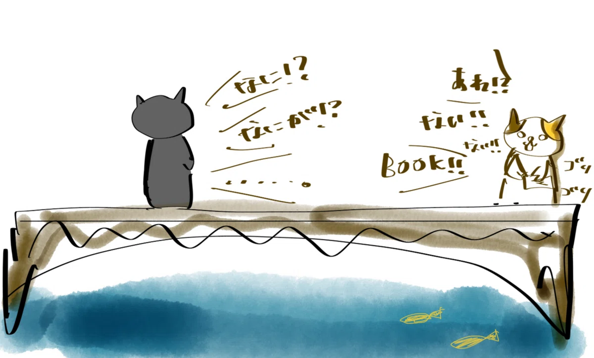 橋の上でスタンプブックがないことに気づくわたし