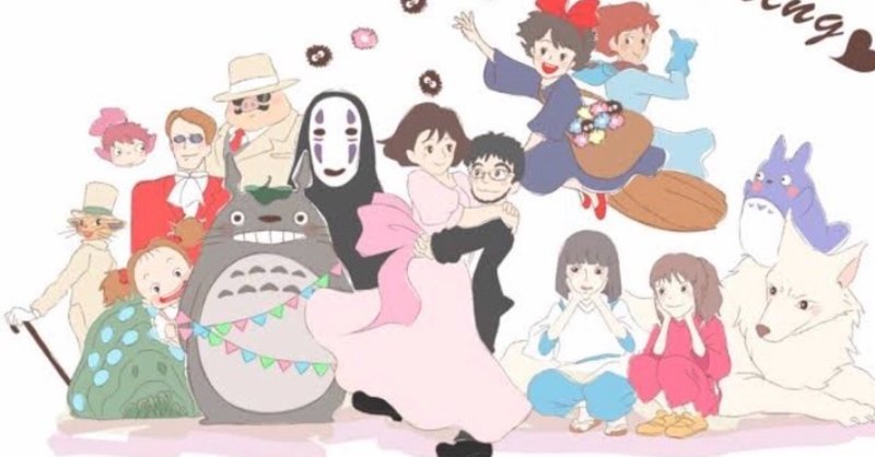 1回も見た事ない僕がジブリがなぜ人気なのか解説してみた もっちゃん 薬学部 Note