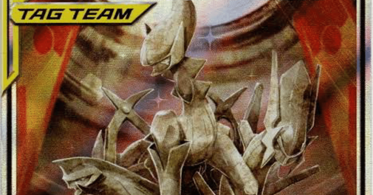 エクストラ環境】三神ミライドンのすゝめ｜いぶき