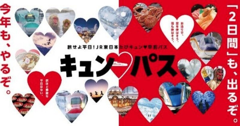 青春18きっぷおすすめ旅】岡山発2泊3日、予土線3兄弟に乗って