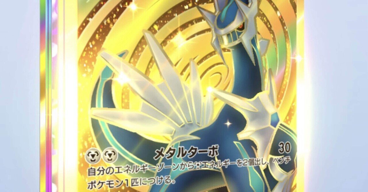 ポケモンカード ゴッドパック 4パック 1P 未開封 ポケモンカード ブラックボルト ゴッドパック - メルカリ